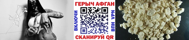 Героин VHQ  Афипский 