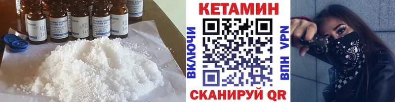 КЕТАМИН ketamine  KRAKEN ONION  Афипский 