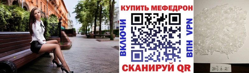 купить закладку  Афипский  Мефедрон мука 