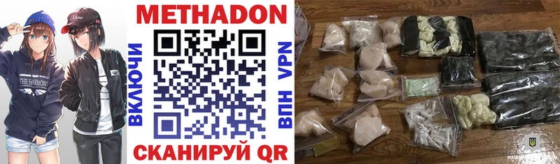 Метадон кристалл цена Афипский